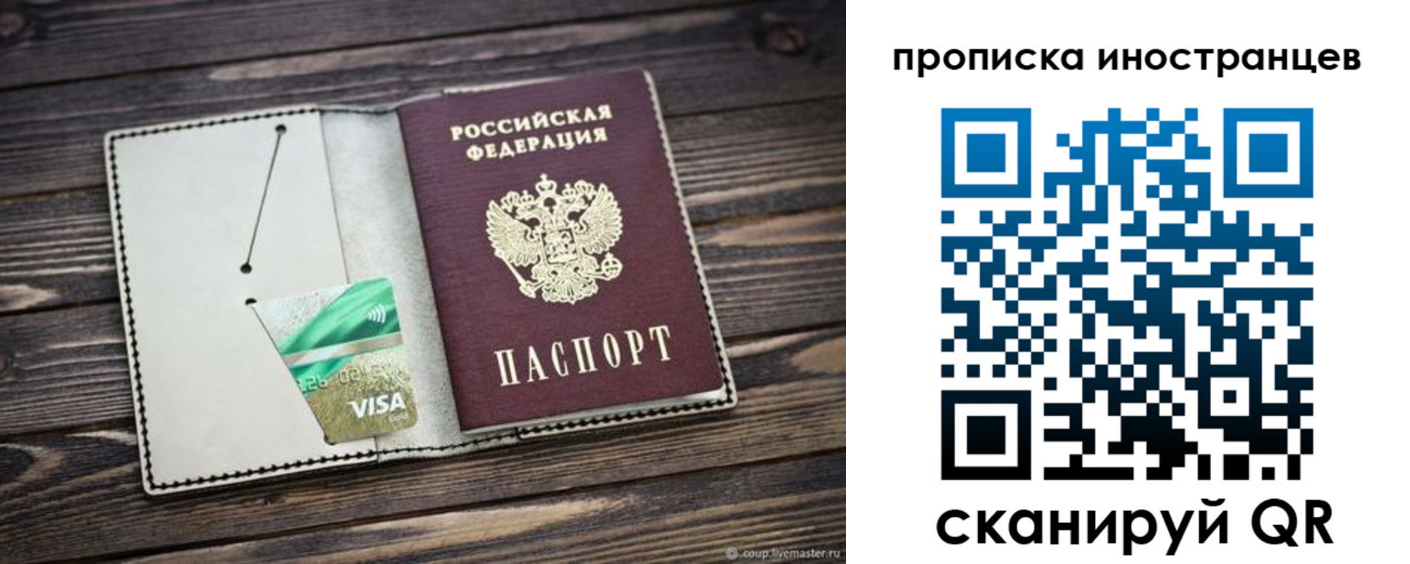 временная регистрация законно в Алдане