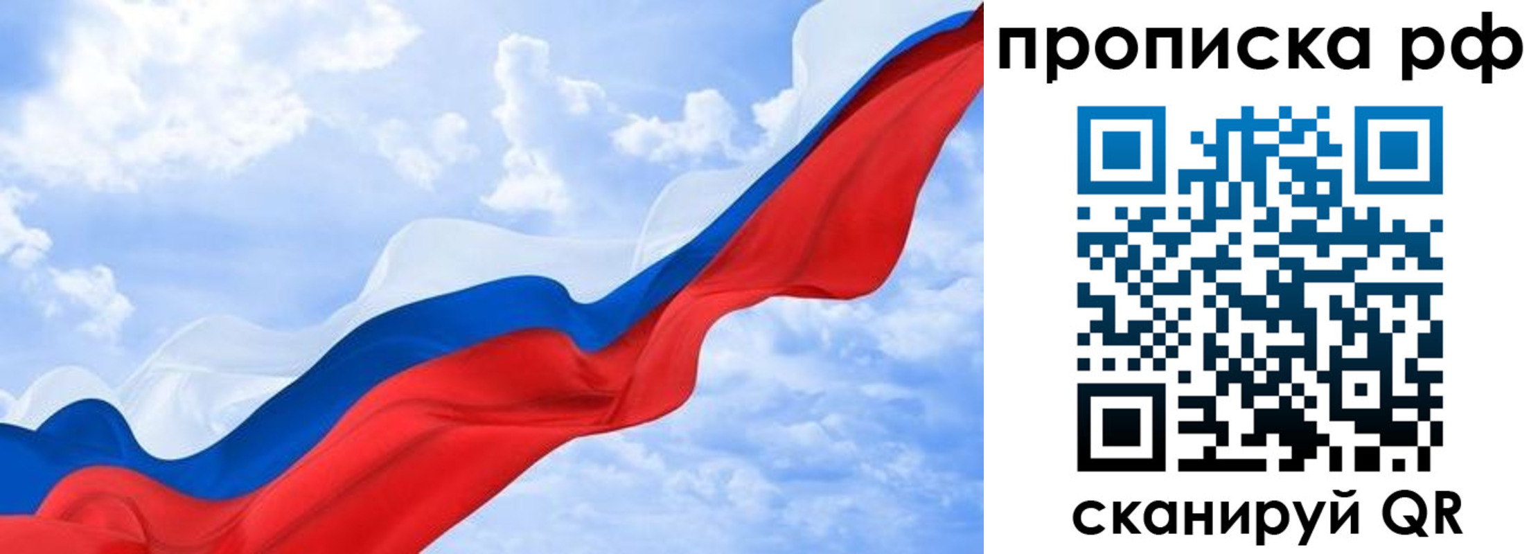 прописка в квартире в Алдане