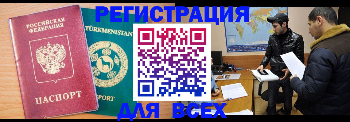 временная регистрация надежно в Алдане