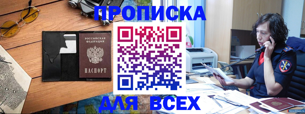 прописка поиск в Алдане