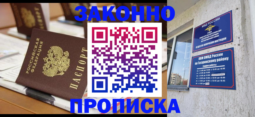 временная регистрация надежно в Алдане
