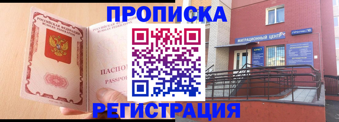 временная регистрация гарантия в Алдане