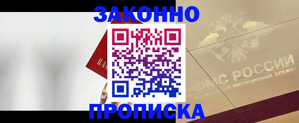 временная регистрация поиск в Алдане